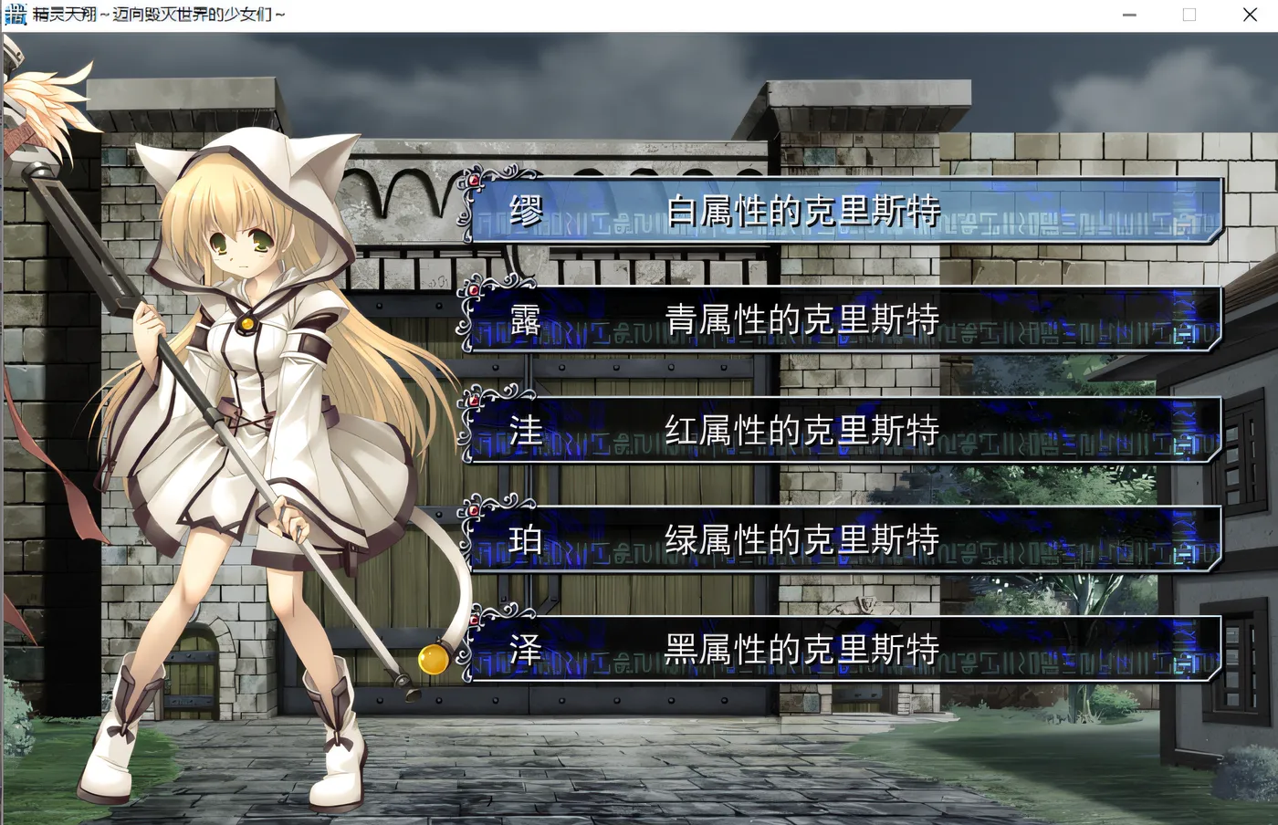 图片[5]-w325  成吗外传·精灵天翔 ～崩坏世界的少女们～ 云翻汉化版 [新作/1.8G]-11