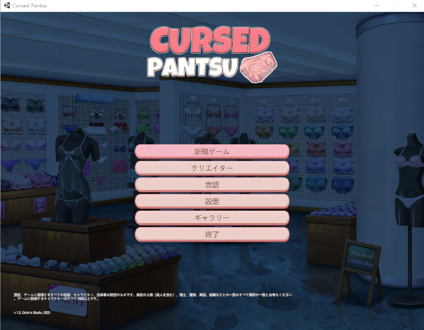 图片[7]-w311  被诅咒的内裤 官方中文版 [新作/561M]-11