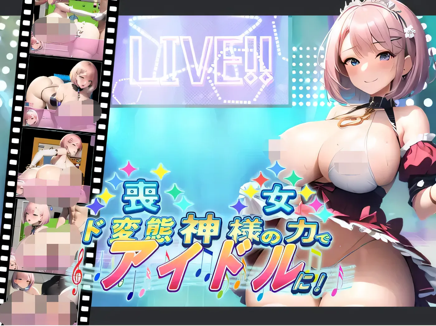 图片[2]-w552  哀悼的女人凭借神的力量变成了变态偶像！ 云翻汉化版 [新作/397.6M]-11