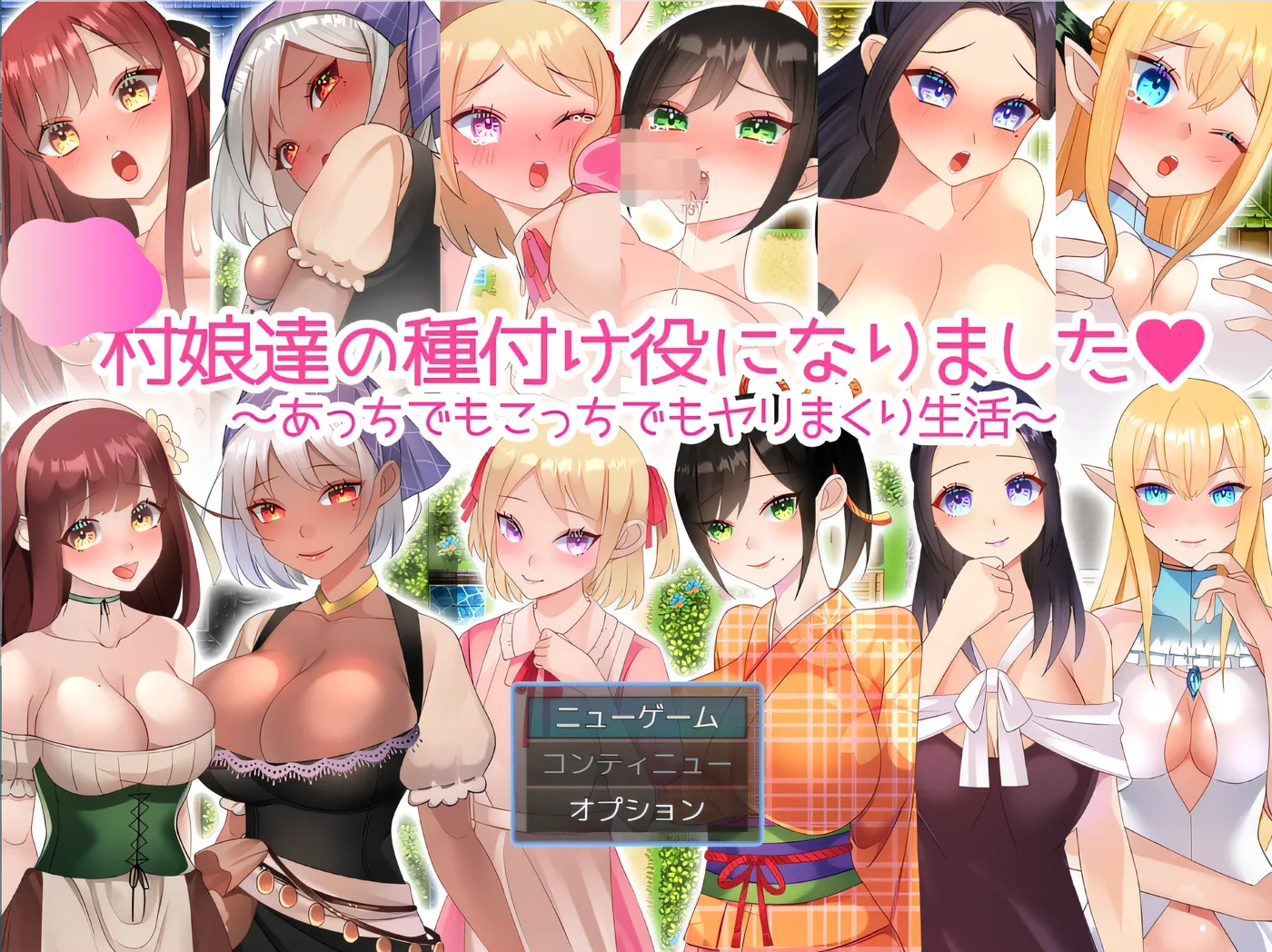 图片[4]-w385  我成了村里姑娘们的种马。 云翻汉化版 [新作/403.1M]-11