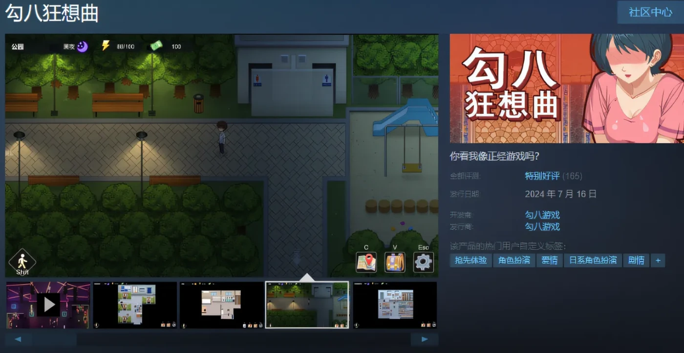 图片[3]-w502 勾八狂想曲 Ver3.14 Steam官方中文抢先体验版 [更新/240.7M]-11