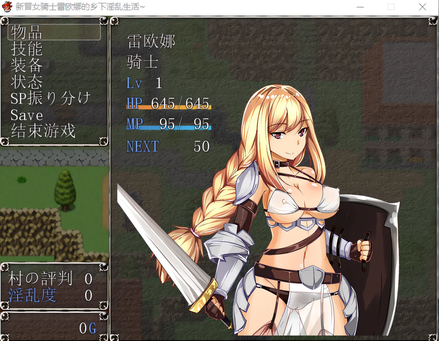 图片[2]-w372  新晋女骑士雷欧娜的乡下银乱生活~精翻汉化版 [新作/268.5M]-11