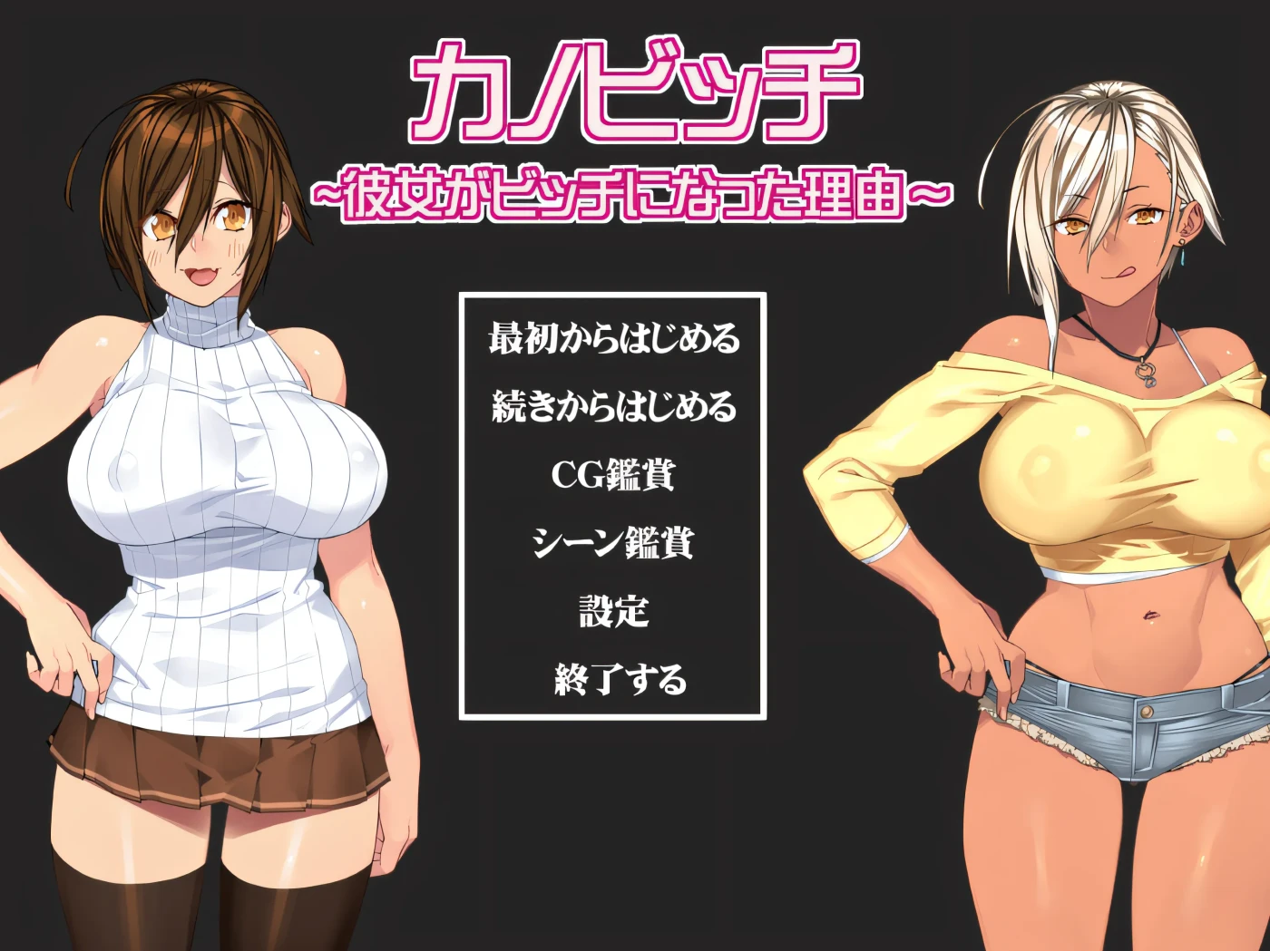 图片[2]-w317  KANO BIITCHI～她成为碧池的理由～ 云翻汉化版 [新作/744M]-11