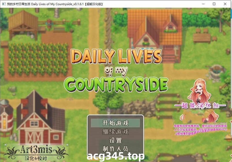 【2D欧美SLG/英文/动态CG】我的乡村日常生活！Ver0.18 英文版【PC+安卓/1.3G】-11