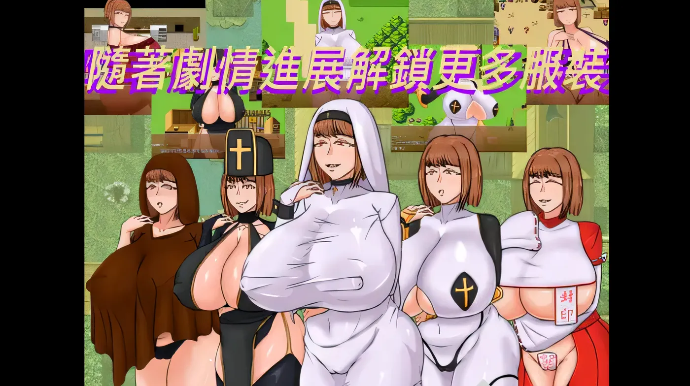 图片[2]-w558  種付勇者傳 Steam官方中文版 [新作/2G]-11