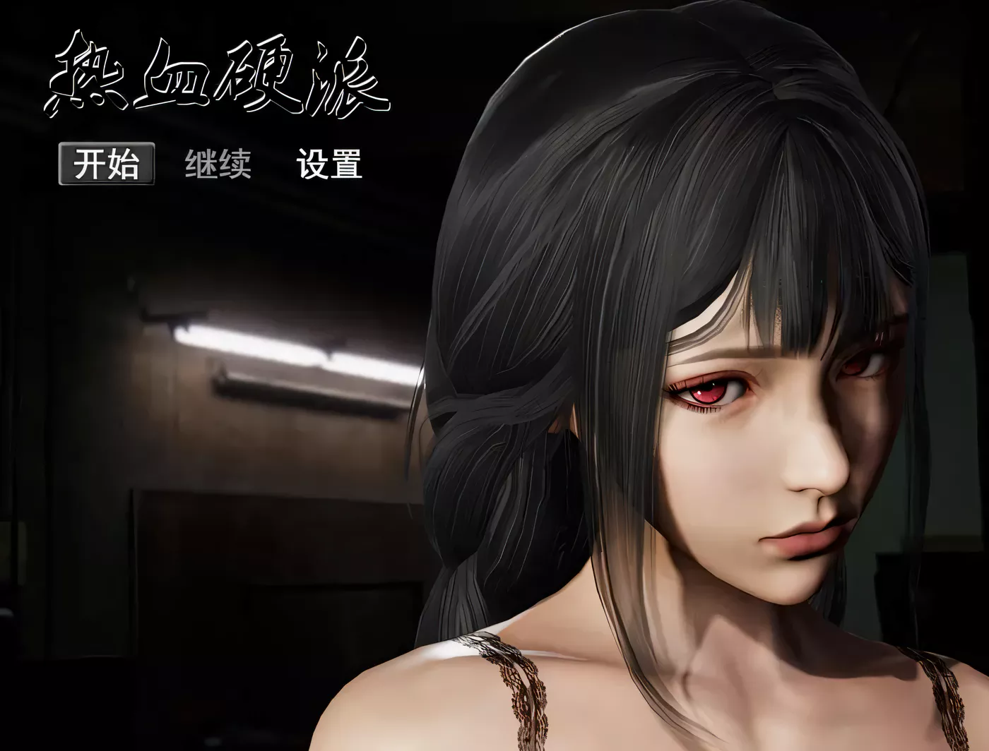 图片[2]-【国产RPG/中文/动态CG】热血硬派！G18.1 中文超级作弊版【PC+安卓/4G】-11