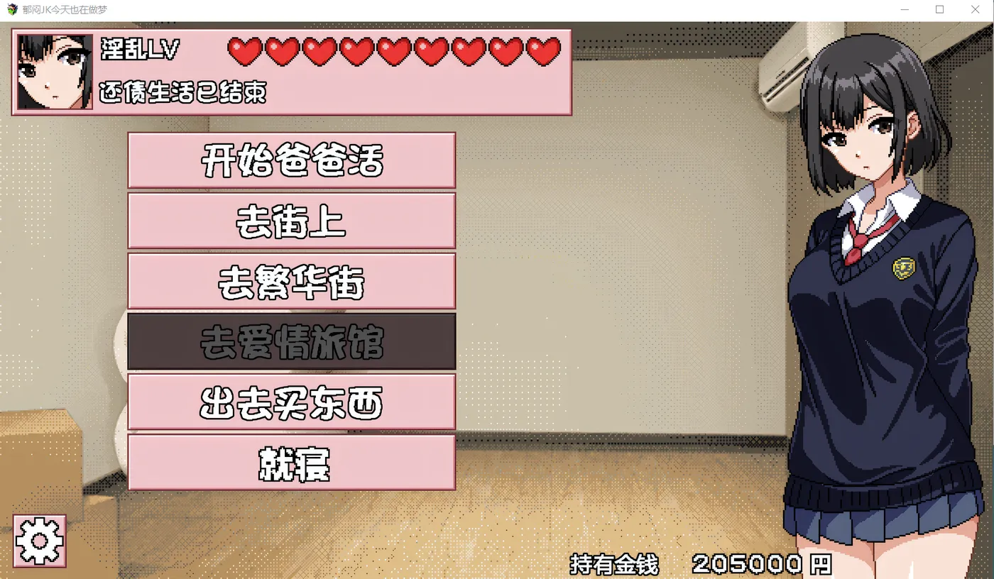 图片[2]-w629  郁闷JK今天也在做梦 个人汉化版 [新作/230.8M]-11