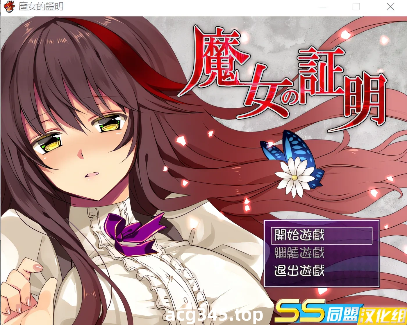 w925  女巫的证明 ~ 女巫的证明 Ver1.1 云翻汉化版 [新作/160.1M]-11