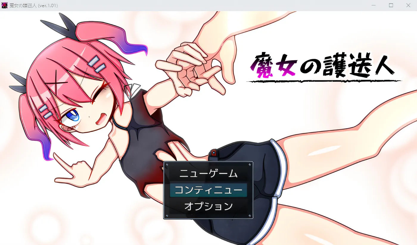 图片[3]-w980 女巫护送 Ver0.15 云翻汉化版 [新作/458.8M]-11