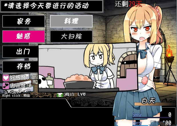 图片[3]-【调教养成SLG/汉化/动态】魔王使魔！精修完整汉化版+攻略+存档【650M】-11