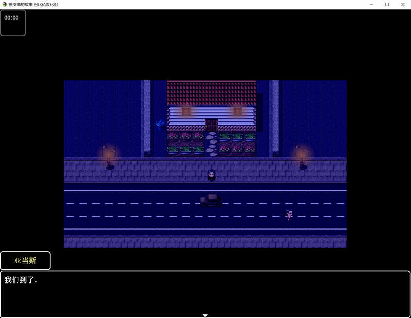 图片[3]-【欧美RPG/汉化/动态】盖茨镇的故事 完结精翻汉化版 +CG+攻略【PC+安卓/880M】-11