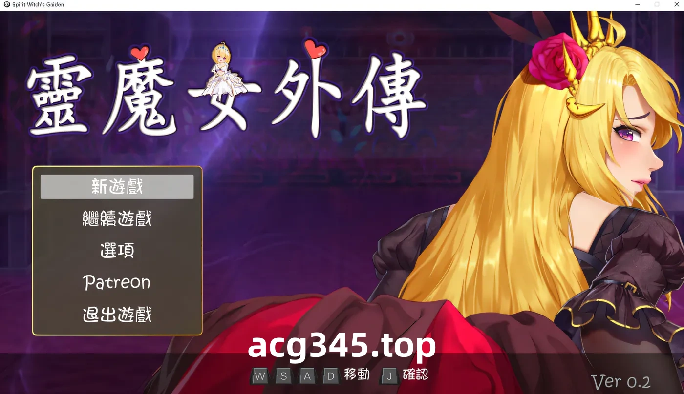 w152 灵魔女外传Ver0.4 官方中文步兵版 [更新/127.8M]-11