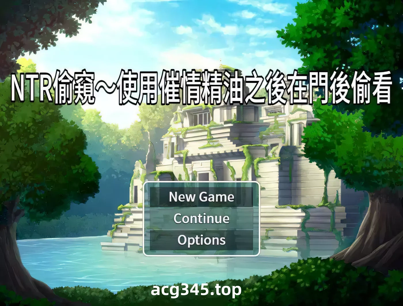 【绿帽RPG/中文】NTR偷窥~使用催情精油之后在门后偷看 官方中文版【400M】-11