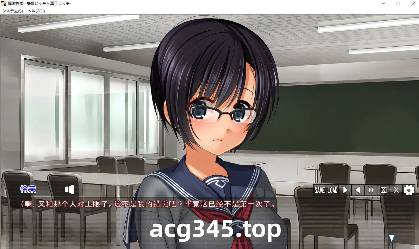 w218  异常杏爱-妄想碧池与真正碧池 AI汉化版+全CG存档★全CV [更新/1.4G]-11