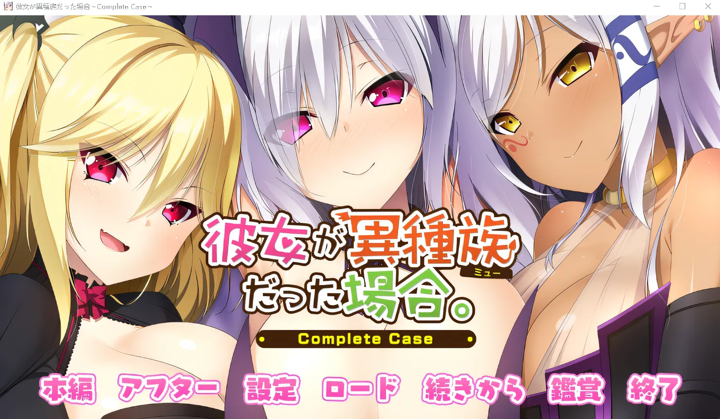 图片[3]-w195  彼女如果是异种族～完整案例～ 云翻汉化版 [更新/2.2G]-11