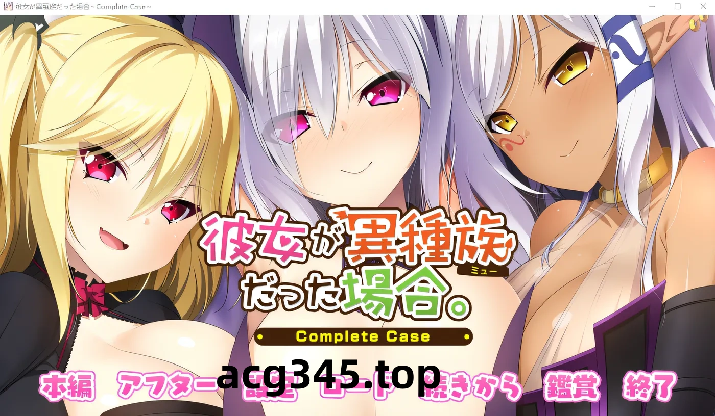 w195  彼女如果是异种族～完整案例～ 云翻汉化版 [更新/2.2G]-11