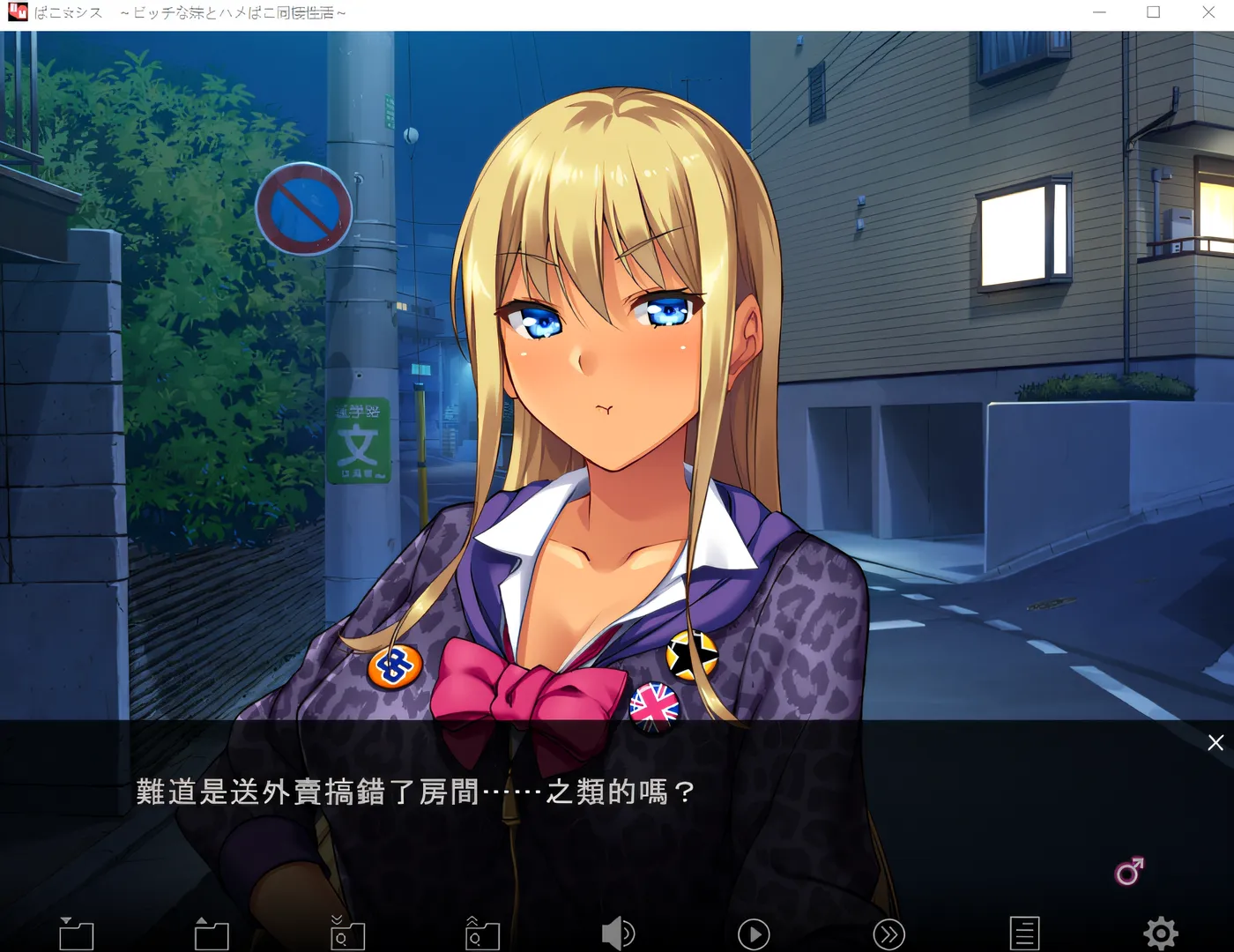 图片[2]-w187  Pako★sis – 和我的恶毒妹妹住在一起 – 云翻汉化版 [更新/286.5M]-11