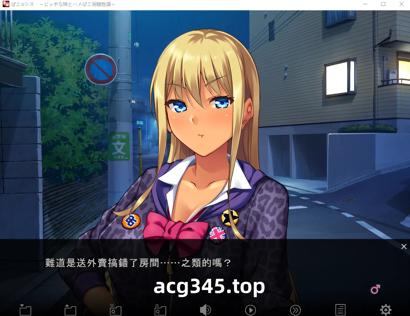 w187  Pako★sis - 和我的恶毒妹妹住在一起 - 云翻汉化版 [更新/286.5M]-11