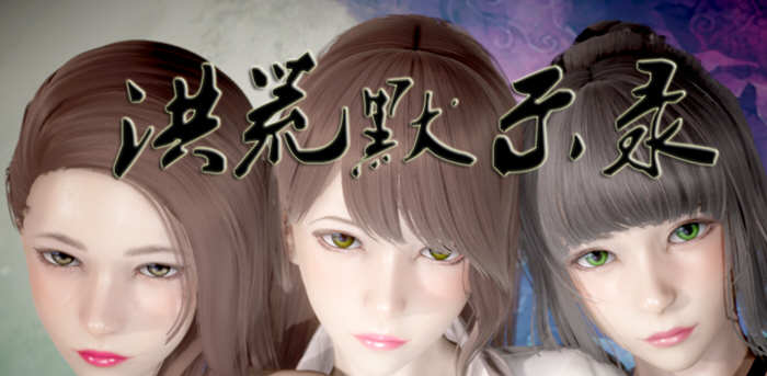 图片[2]-【国产RPG/中文/动态CG】洪荒启示录 VIP礼包中文版 [修真/后宫]【新作/PC+安卓/6G】-11