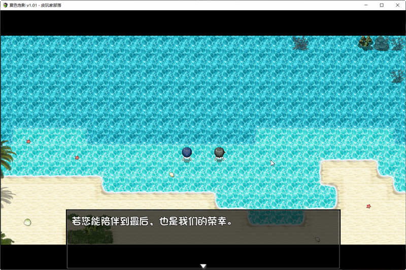 图片[6]-【超爆款RPG/精翻汉化】夏色泡影 官方中文版+存档+CG【2G/官方中文版】-11