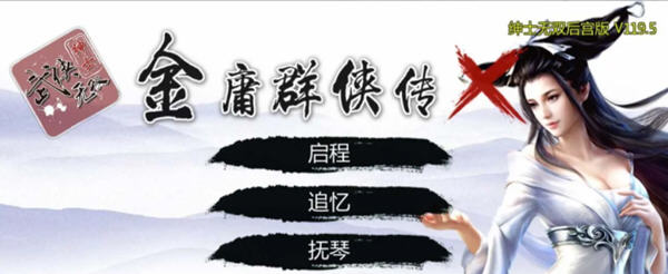 图片[3]-【武侠SLG/中文/动态国语CV】金庸群侠传XRenpy重制中文版 V0.5【PC+安卓/4月更新/9G】-11