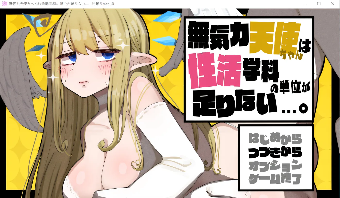 图片[5]-w602  无精打采的天使缺少H学分 本体+DLC+存档 AI汉化版 [新作/1.3G]-11