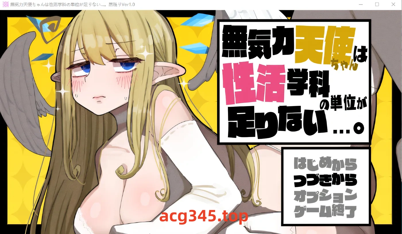 w602  无精打采的天使缺少H学分 本体+DLC+存档 AI汉化版 [新作/1.3G]-11