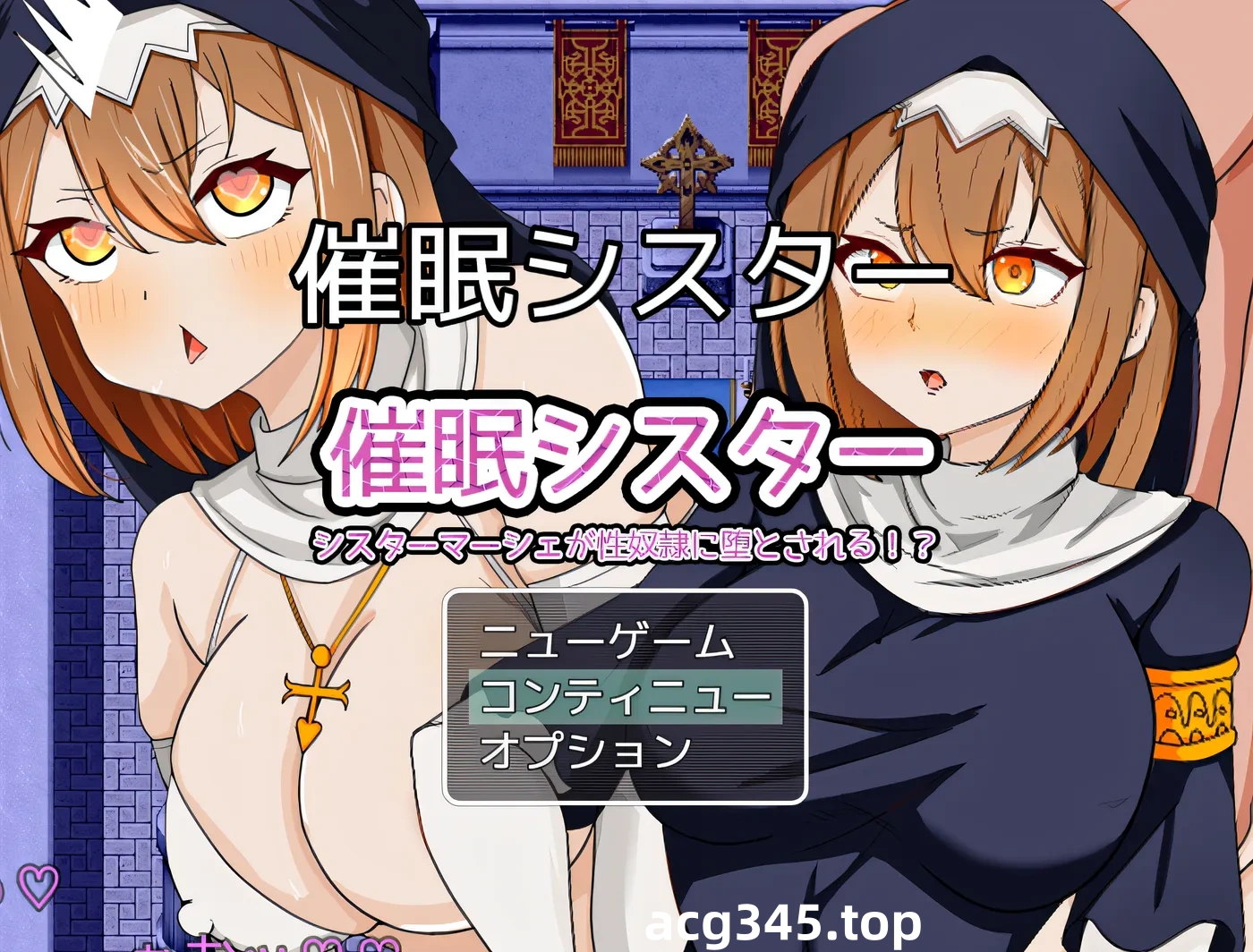 w601  直到侍奉上帝的虔诚姐妹变成了性奴隶 云翻汉化版 [新作/489.5M]-11