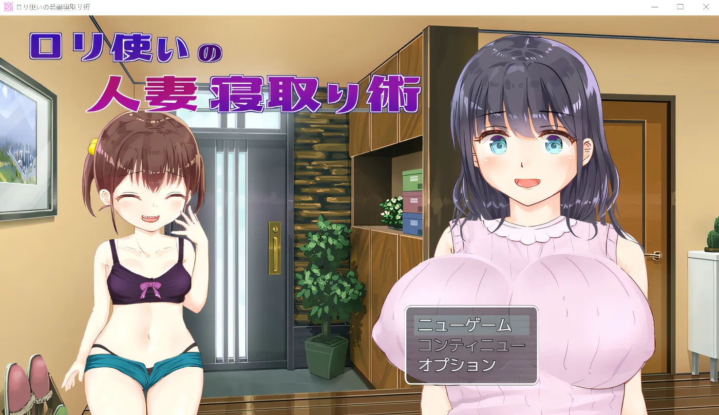 图片[4]-w592 使用萝莉的已婚妇女戴绿帽子技术 云翻汉化版 [新作/520.2M]-11