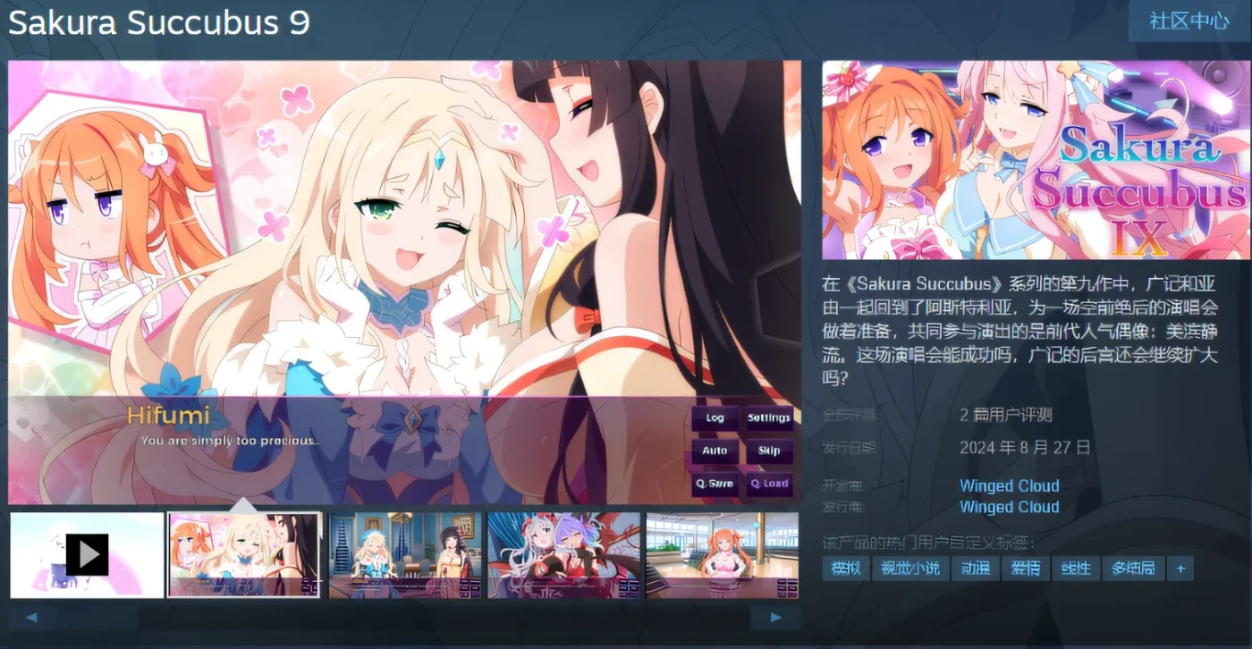 图片[4]-w570  Sakura Succubus 9 Steam官方中文版 [新作/343.4M]-11