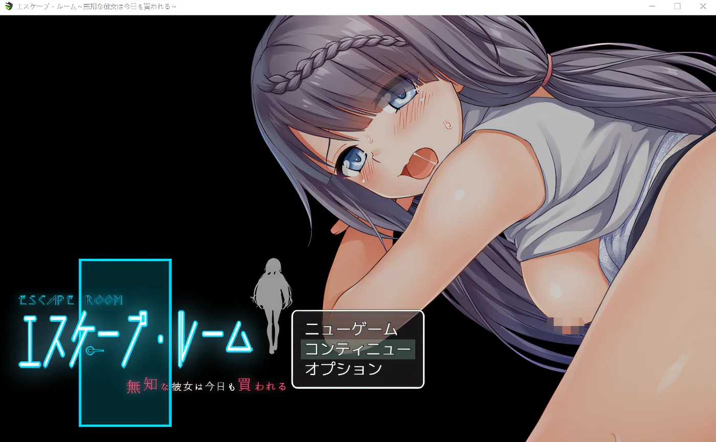 图片[5]-w383  密室逃脱～不懂事的女朋友今天又买了～ 云翻汉化版 [新作/1.4G]-11