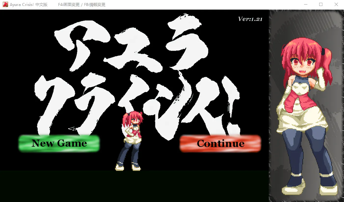 图片[4]-w376  Ayura Crisis Ver1.21 DL官方中文版 [新作/107.6M]-11
