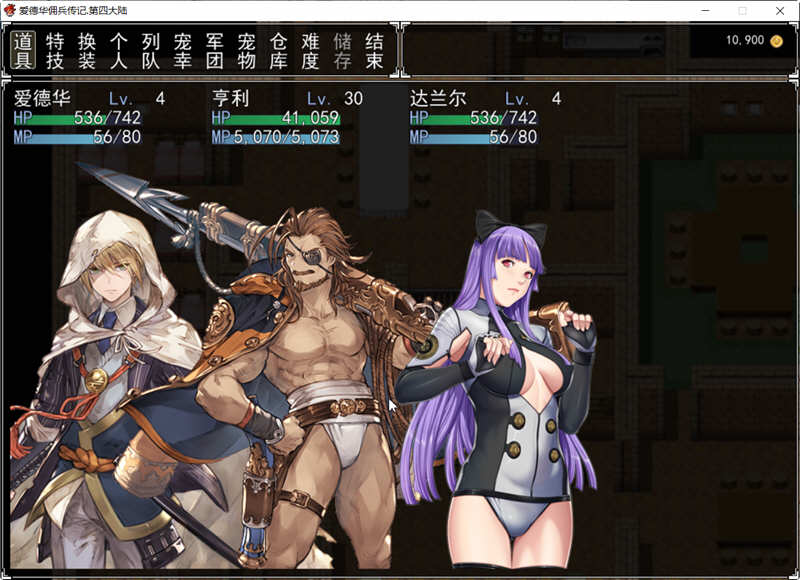 图片[5]-【中文RPG/国人自制】爱德华佣兵传记-第四大陸版！【佳作/大量新角色/2.3G】-11