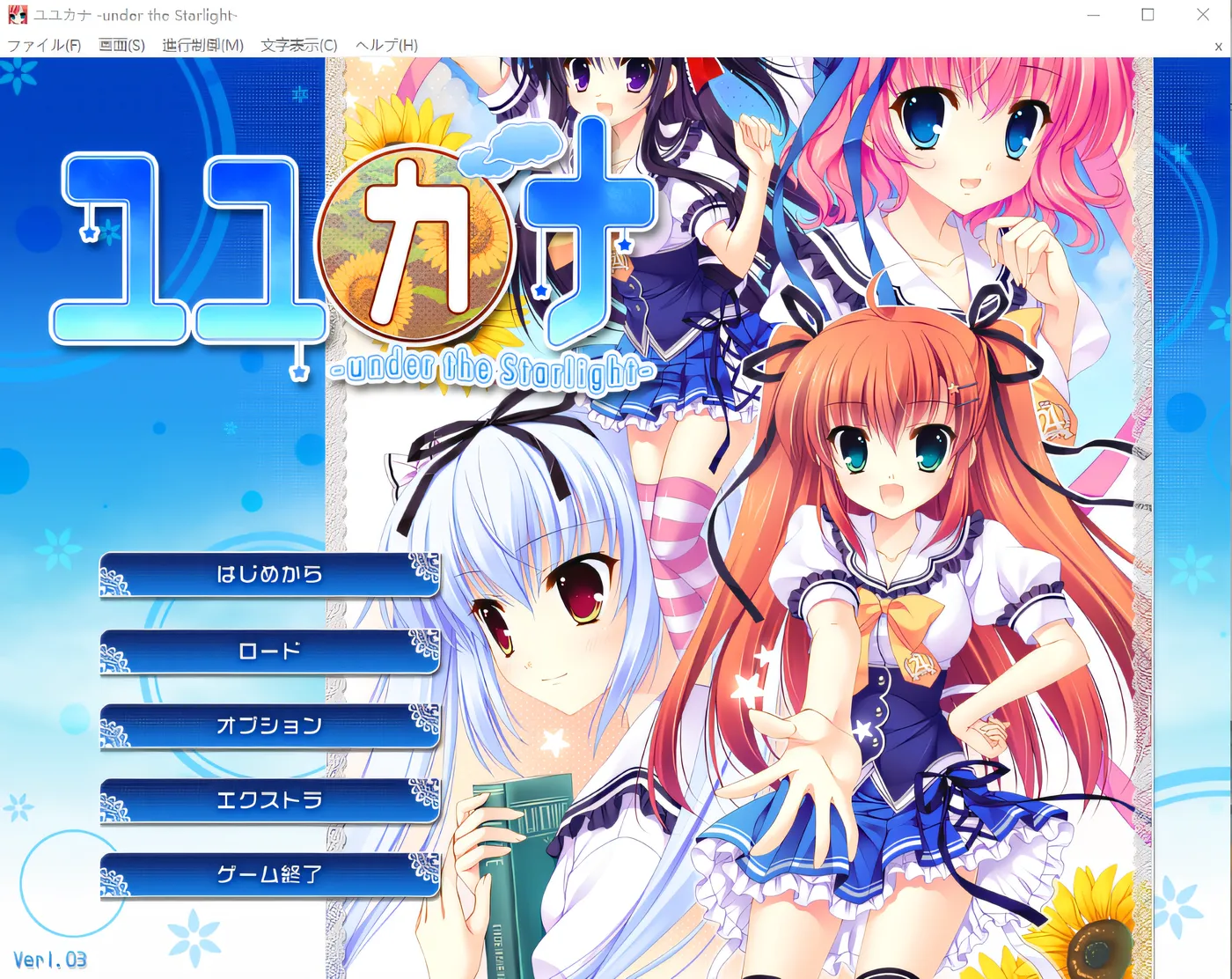 图片[6]-w906  优佳那 – 在星光之下 – Ver1.03 云翻汉化版 [新作/1.9G]-11