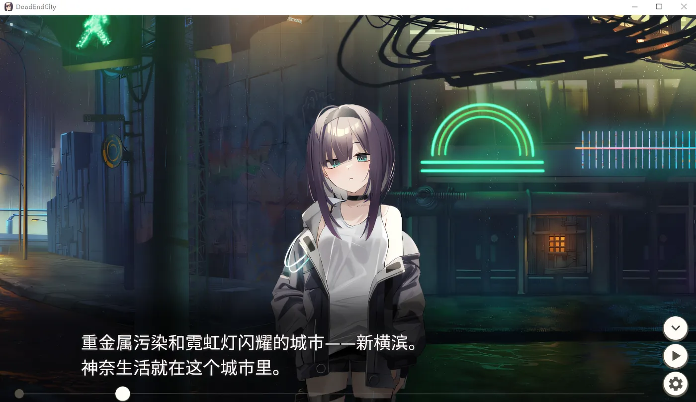 图片[2]-w932  Dead-End City 废墟之城的少女 Ver1.02 精翻汉化版 [新作/711.7M]-11