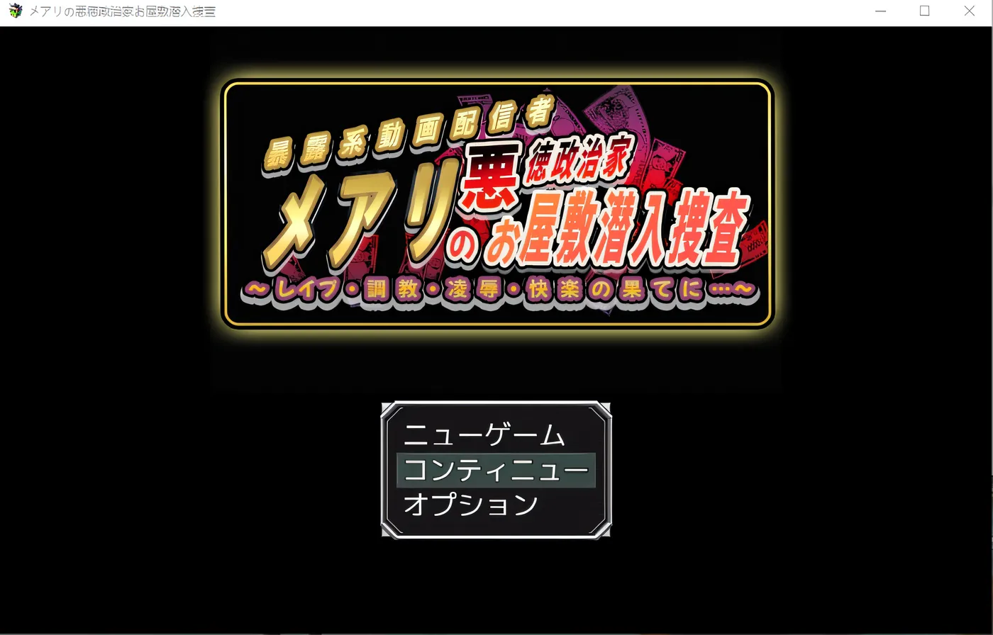 图片[4]-w968  玛丽对无良政客的豪宅进行卧底调查 云翻汉化版 [新作/726.9M]-11