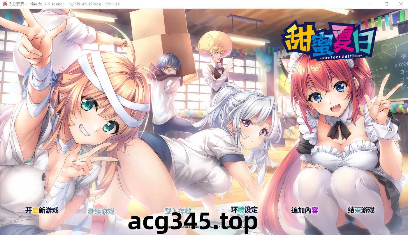 w316  甜蜜夏日+ アマナツ＋Claude3.5汉化版 [新作/2.9G]-11