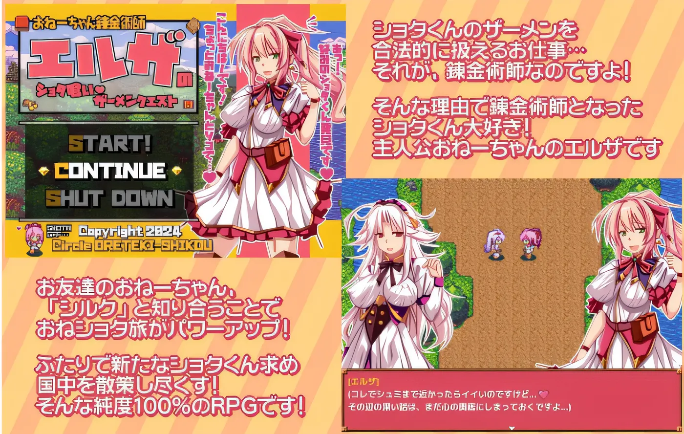 图片[4]-w527  炼金术士姐妹艾莎的吃正太精液的任务 Ver1.00 云翻汉化版 [新作/2G]-11