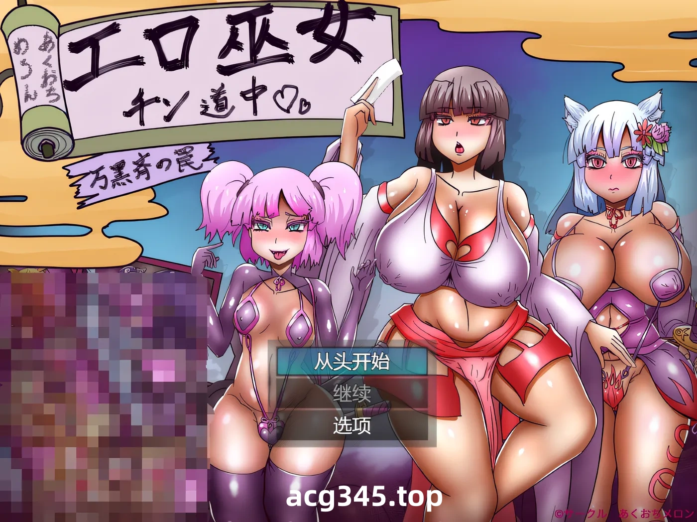 w525 色情巫女之旅～彩满国的陷阱～ 云翻汉化版 [新作/382.6M]-11