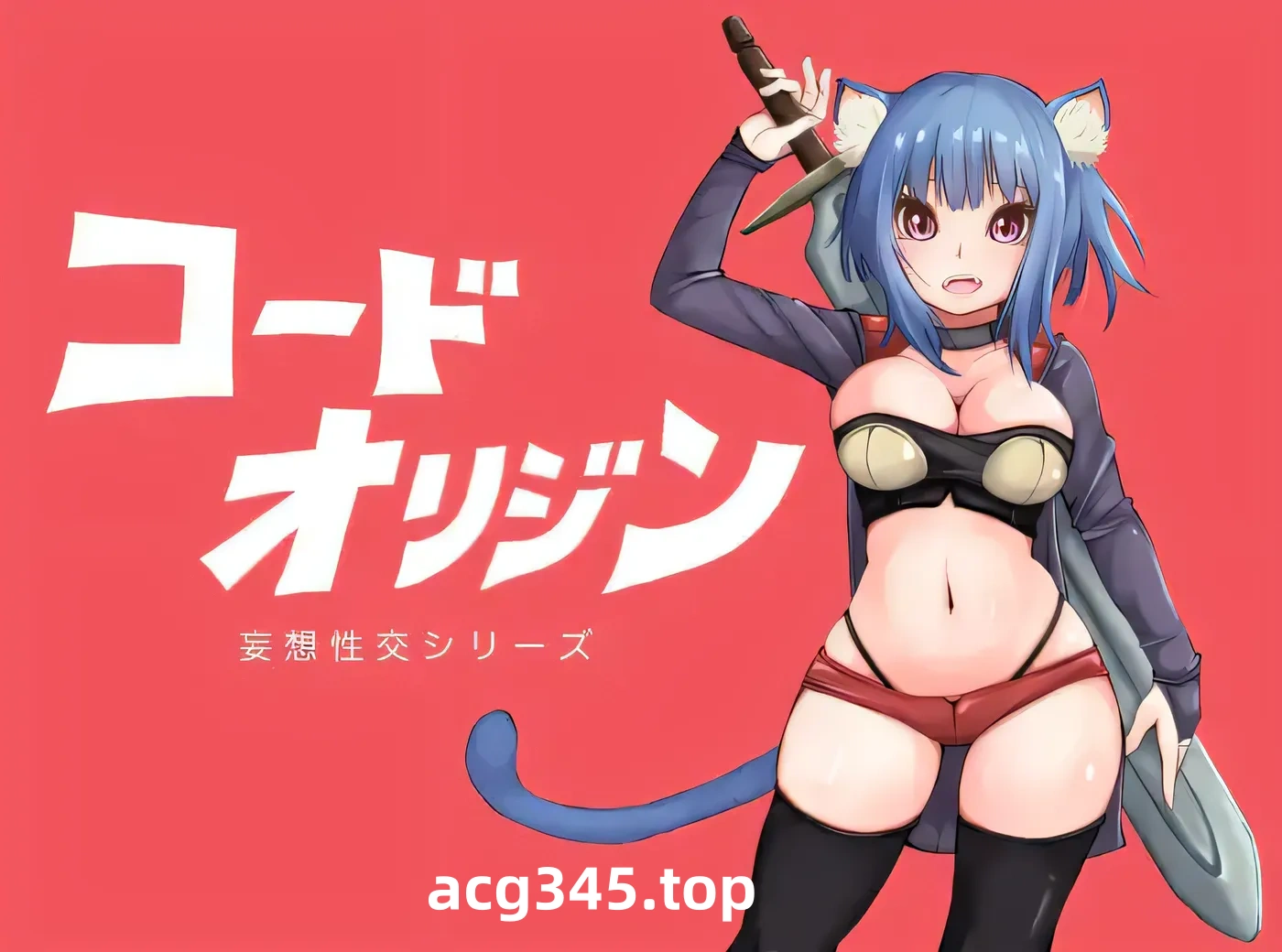 w522 醍醐起源代码 起源 Ver1.11 云翻汉化版 [新作/709.4M]-11