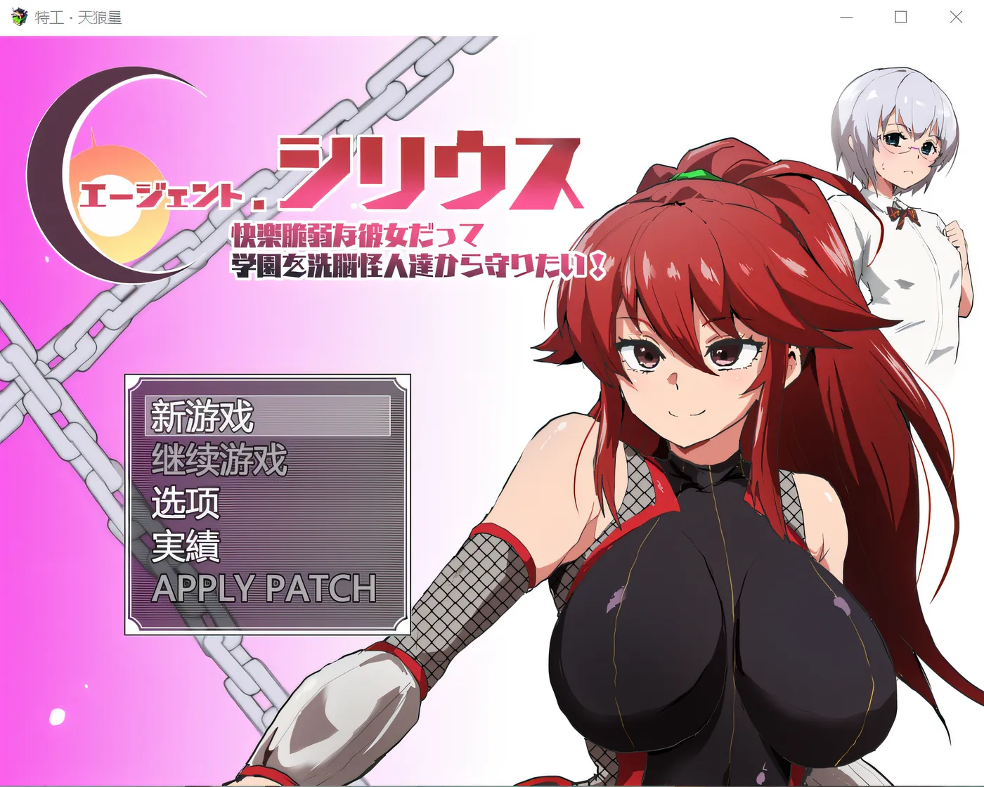 图片[2]-w338 特工小天狼星~虽然她很容易受到快乐的影响，但她想保护学校免受洗脑怪物的侵害！~ 云翻汉化版 [新作/535.9M]-11