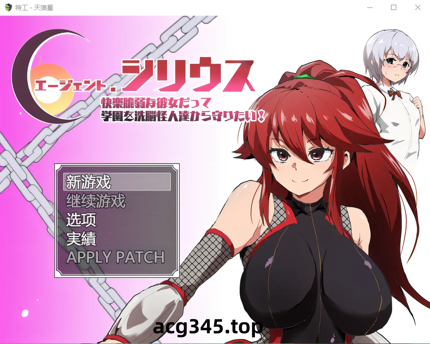 w338 特工小天狼星~虽然她很容易受到快乐的影响，但她想保护学校免受洗脑怪物的侵害！~ 云翻汉化版 [新作/535.9M]-11