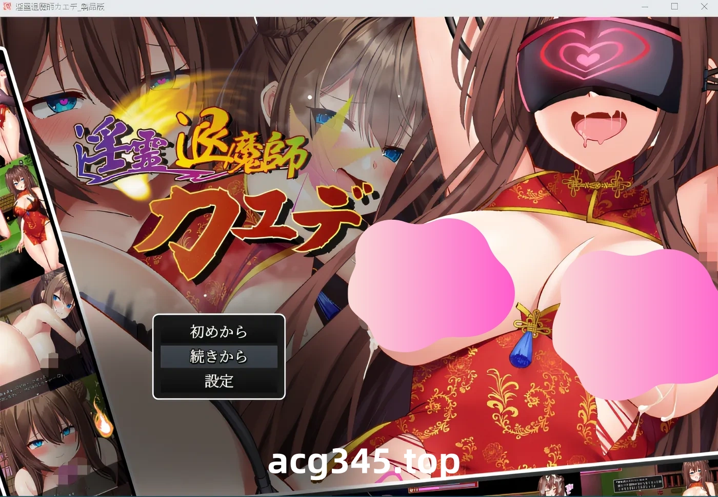 w588  驱魔枫 Ver1.04 云翻汉化版 [更新/494.7M]-11