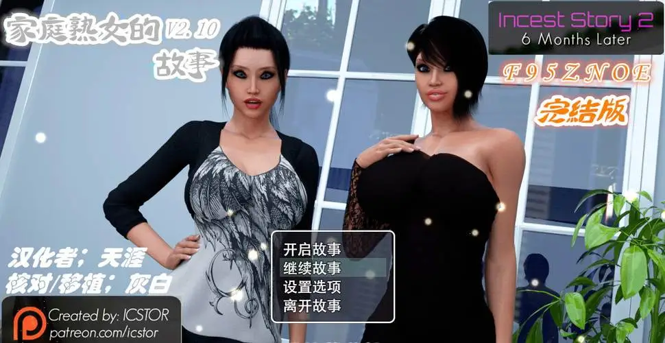 图片[2]-【欧美RPG神作/汉化/动态】家庭熟女的故事1+2 完结汉化版+全CG【PC+安卓/4.8G】-11