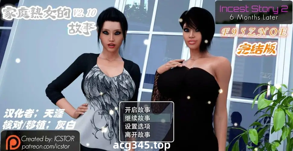 【欧美RPG神作/汉化/动态】家庭熟女的故事1+2 完结汉化版+全CG【PC+安卓/4.8G】-11