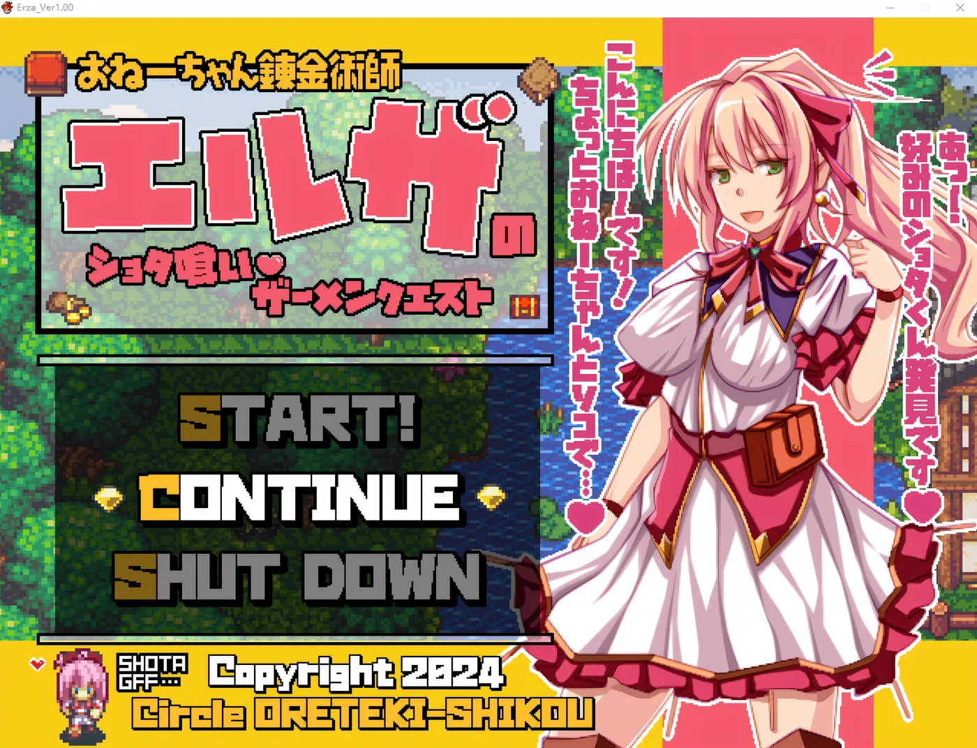 图片[2]-w527  炼金术士姐妹艾莎的吃正太精液的任务 Ver1.00 云翻汉化版 [新作/2G]-11