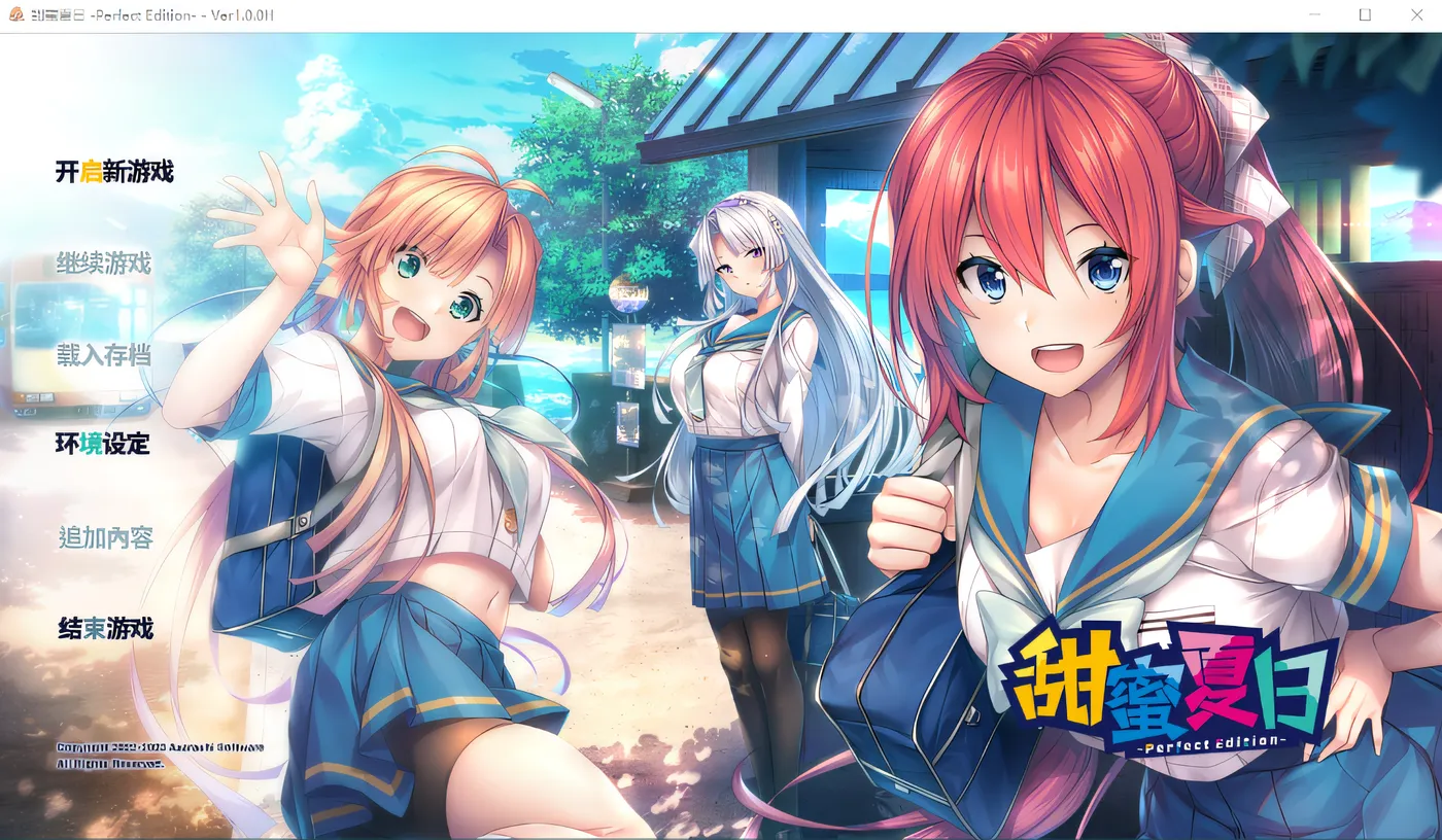 图片[3]-w188  甜蜜夏日 ~Perfect Edition~V1.00 Steam官方中文版 [更新/3.4G]-11