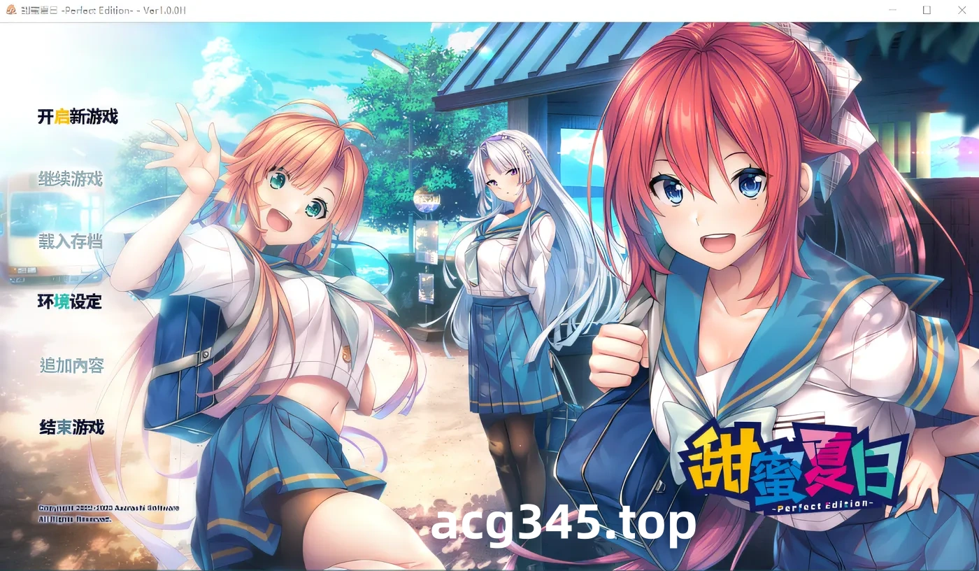 w188  甜蜜夏日 ~Perfect Edition~V1.00 Steam官方中文版 [更新/3.4G]-11