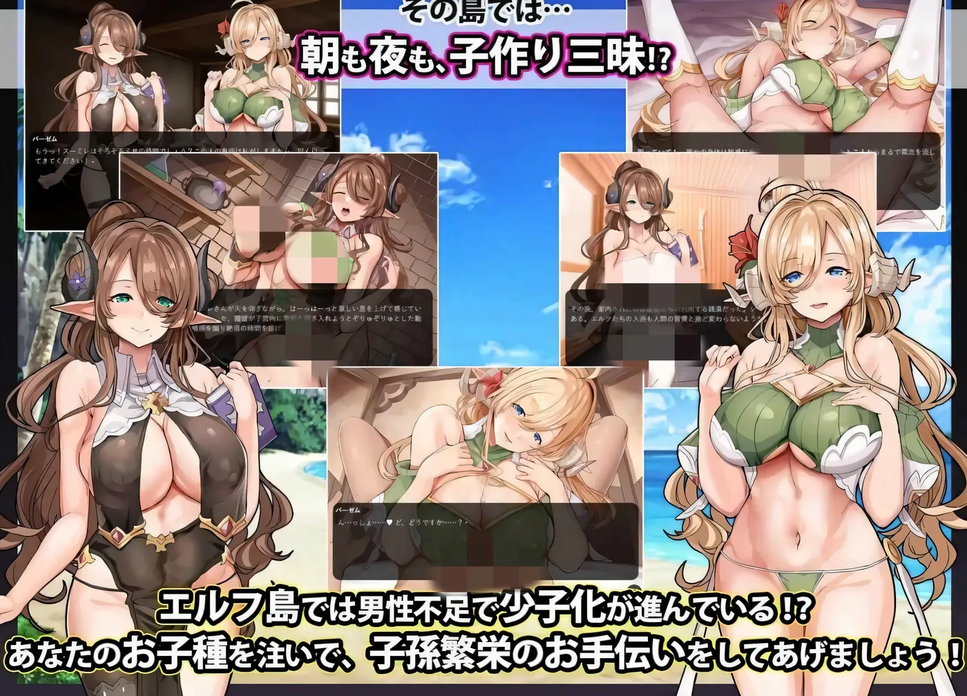 图片[3]-w179 欢迎来到精灵岛！推荐生孩子3天2夜的旅行~ 云翻汉化版 [更新/620.5M]-11