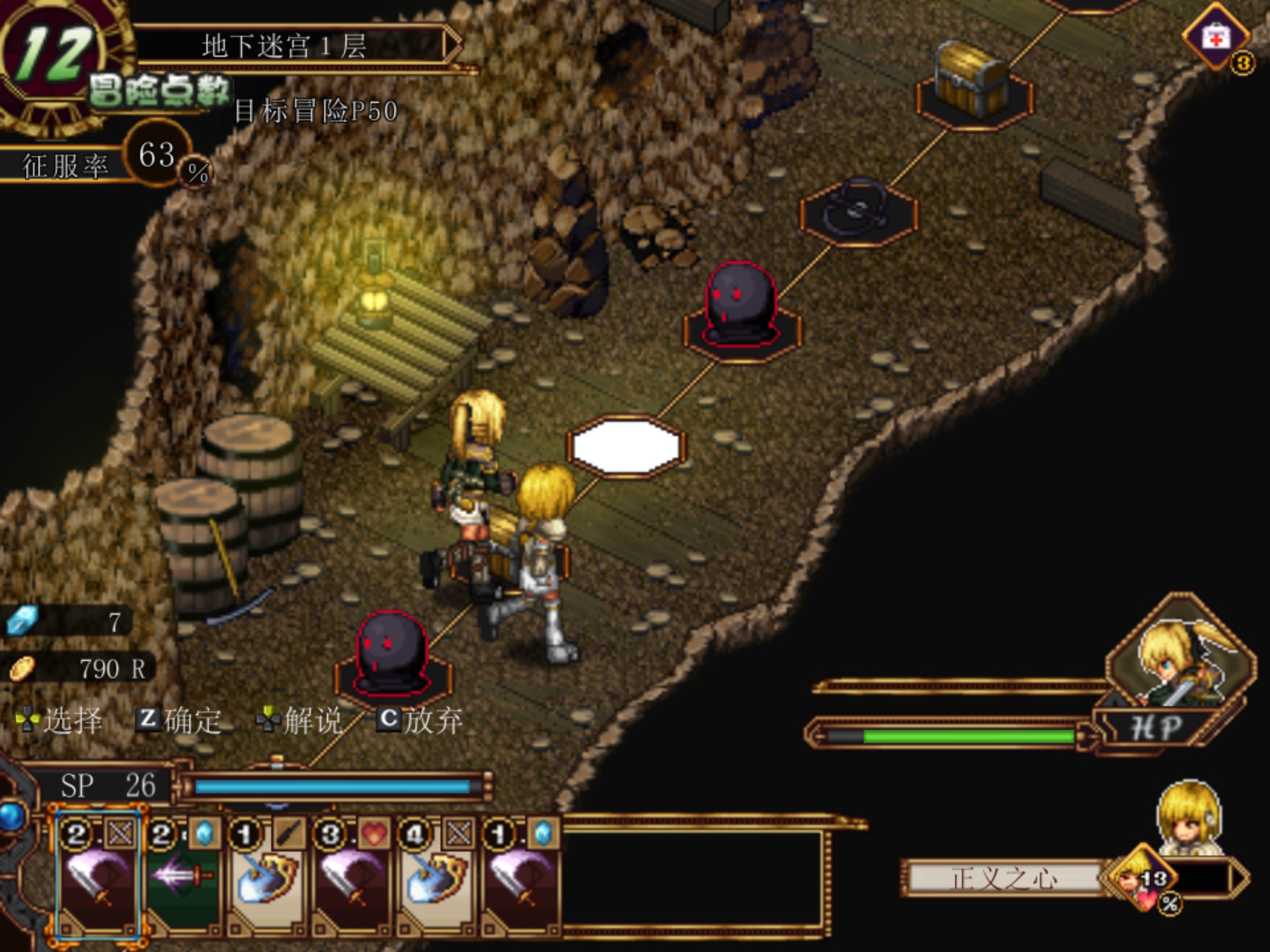 图片[5]-【超火爆RPG/中文/动态/像素】虚幻寓言-欲望的祭品 FalseMyth 官方中文步兵版【1G/新汉化】-11